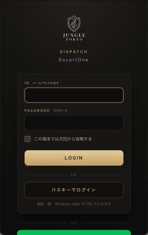 ログイン画面。IDとパスワードの欄、LOGINボタン、パスキーでログインのボタン